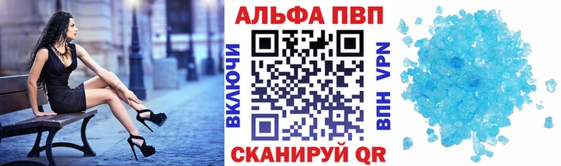Альфа ПВП Crystall  Мураши 
