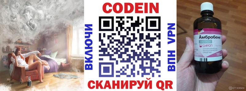 Кодеин Purple Drank  где купить   Мураши 