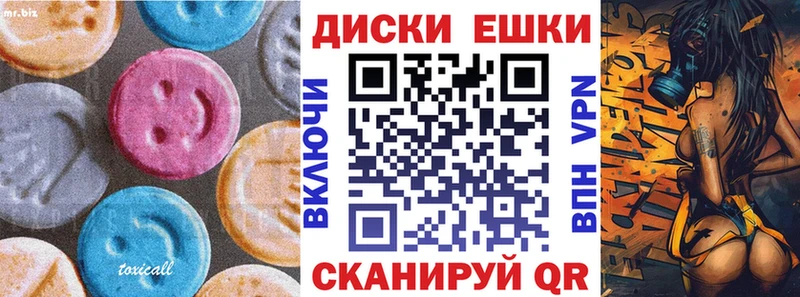 Экстази таблы  Мураши 